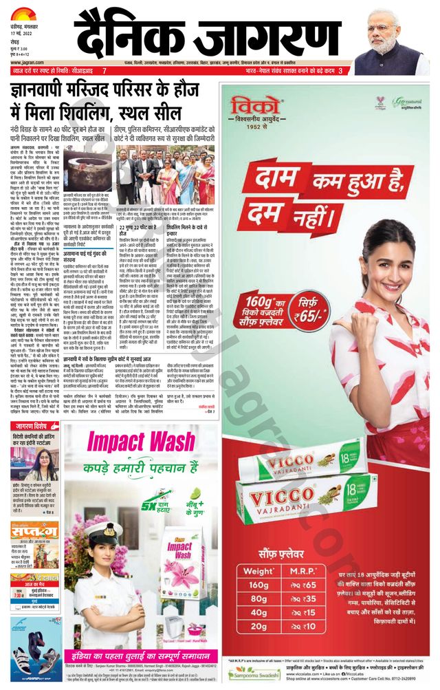 Dainik Jagran Doaba
