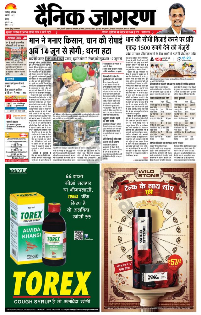 Dainik Jagran Doaba