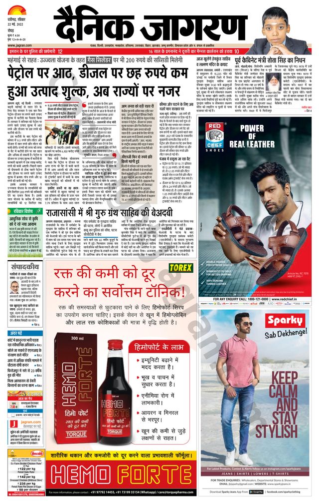 Dainik Jagran Doaba