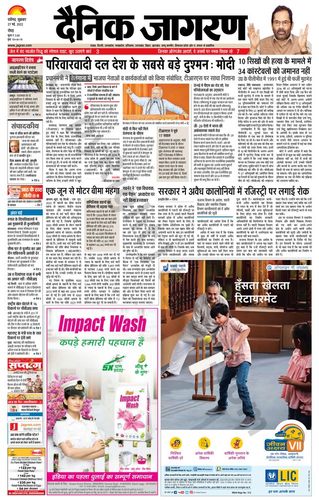 Dainik Jagran Doaba