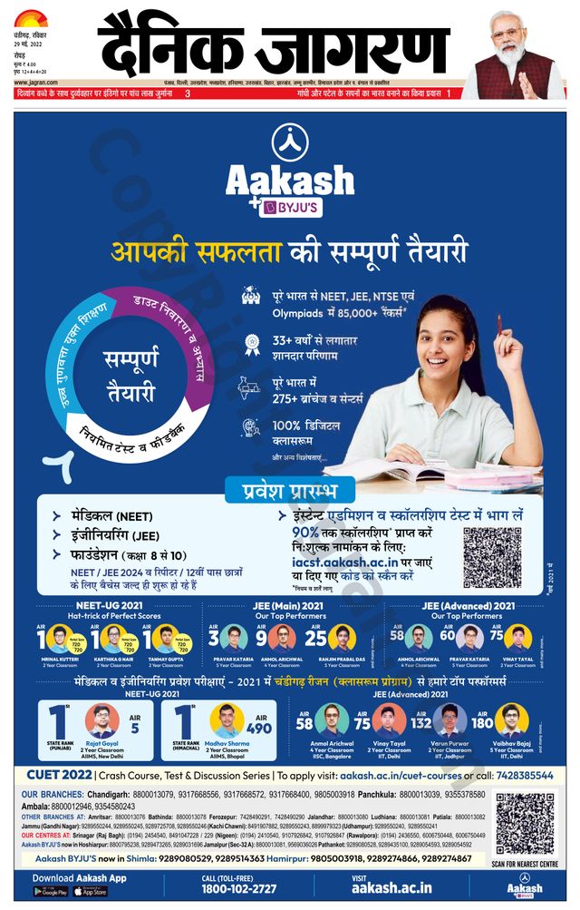 Dainik Jagran Doaba