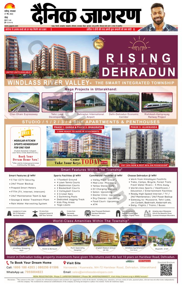 Dainik Jagran Doaba
