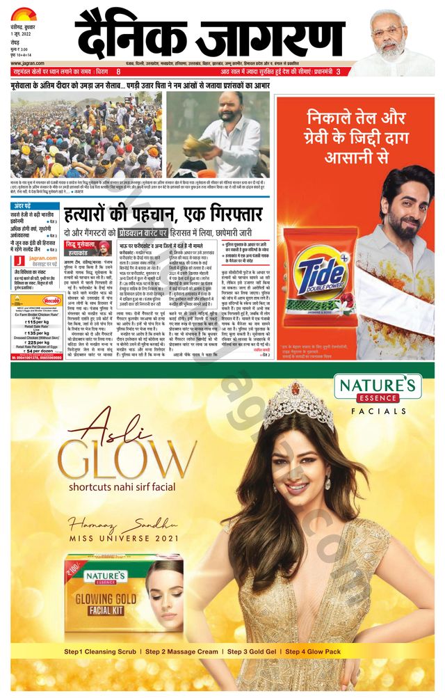 Dainik Jagran Doaba