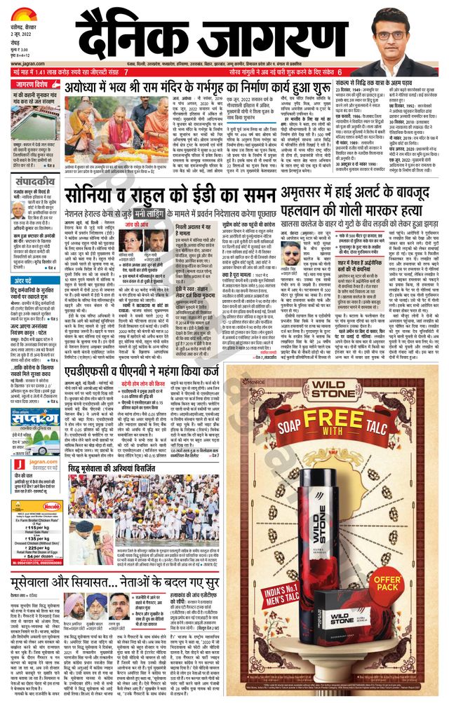 Dainik Jagran Doaba