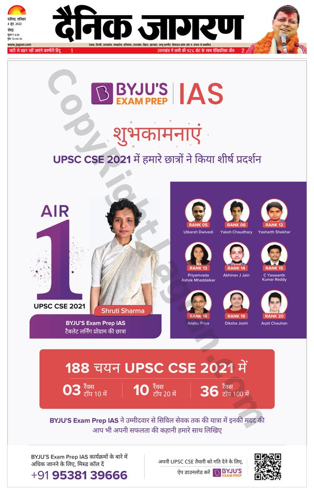 Dainik Jagran Doaba