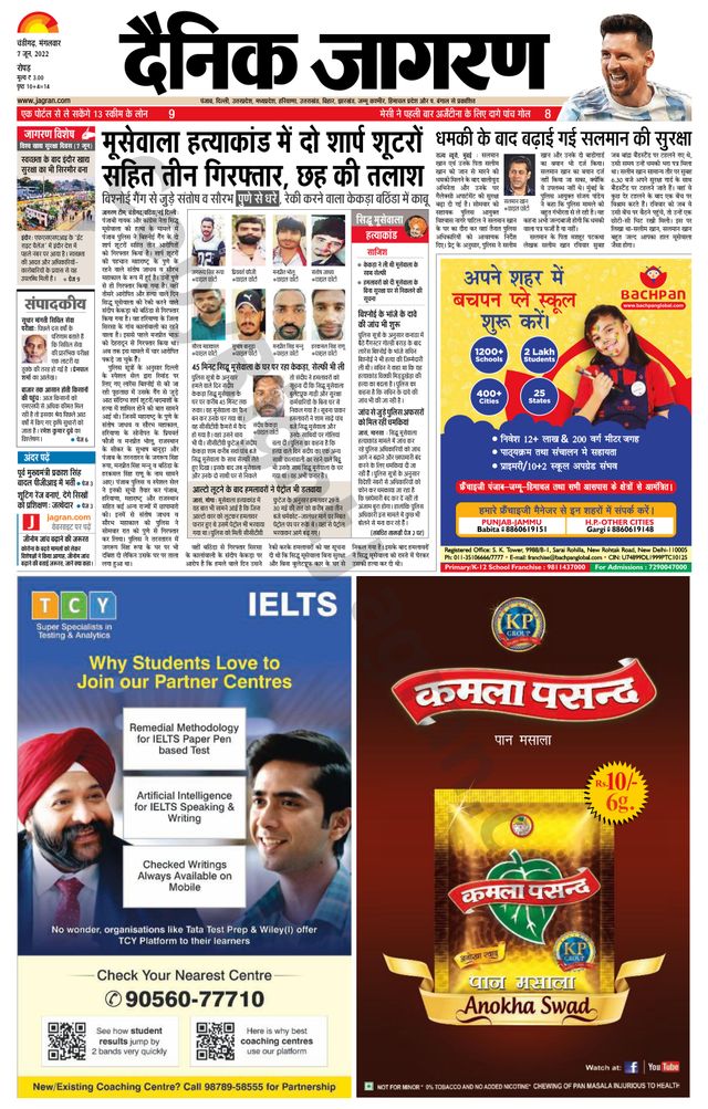 Dainik Jagran Doaba