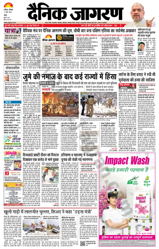 Dainik Jagran Doaba