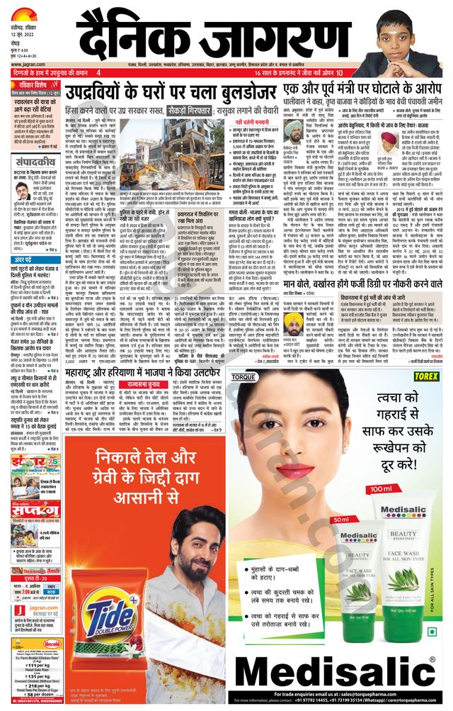 Dainik Jagran Doaba