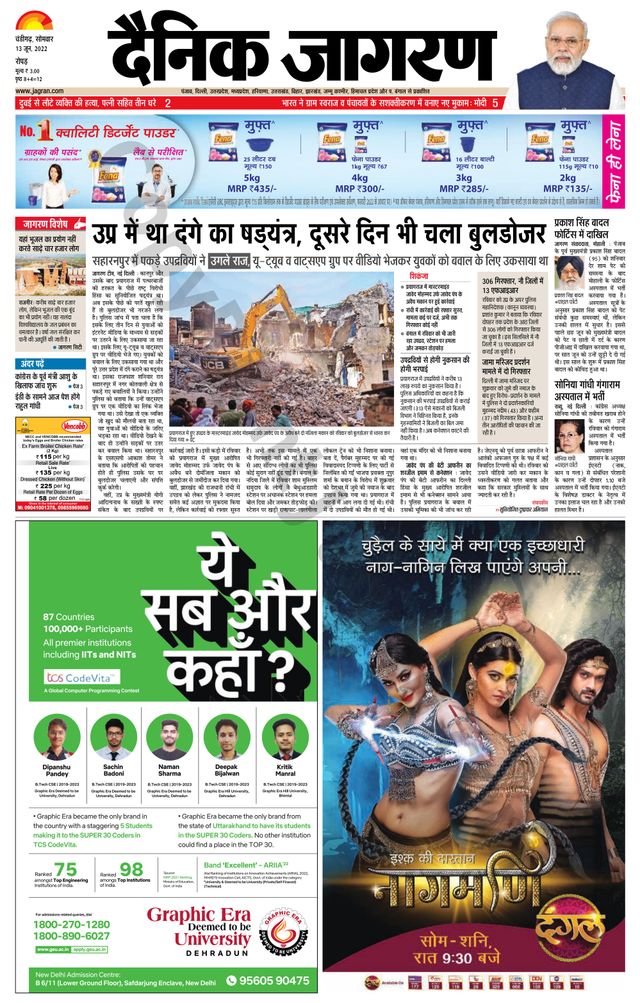 Dainik Jagran Doaba