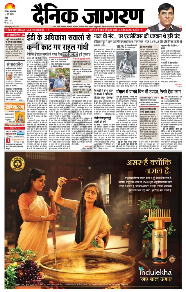 Dainik Jagran Doaba