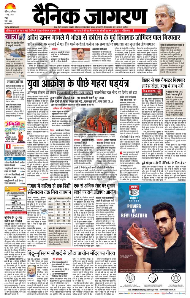 Dainik Jagran Doaba