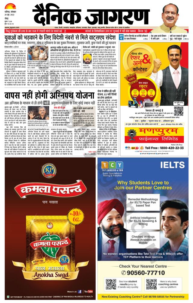 Dainik Jagran Doaba