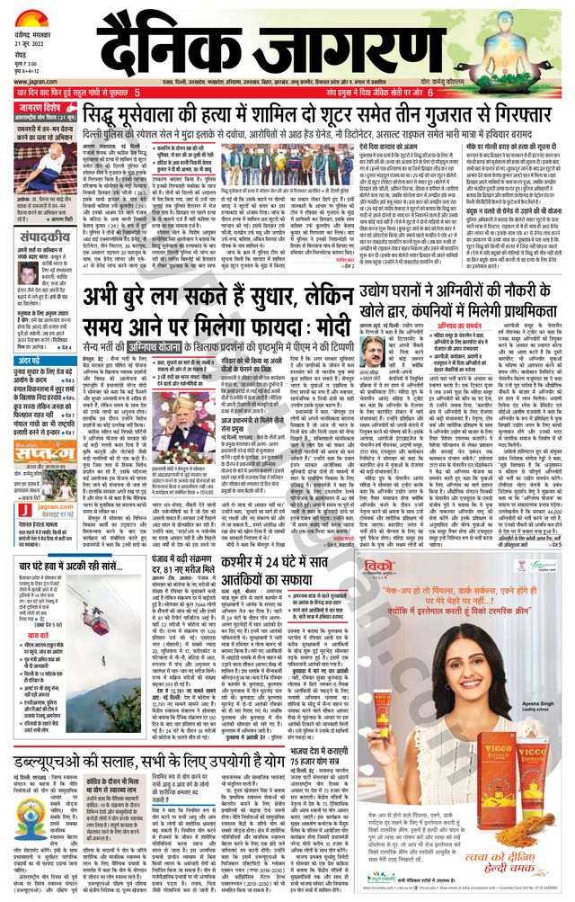 Dainik Jagran Doaba