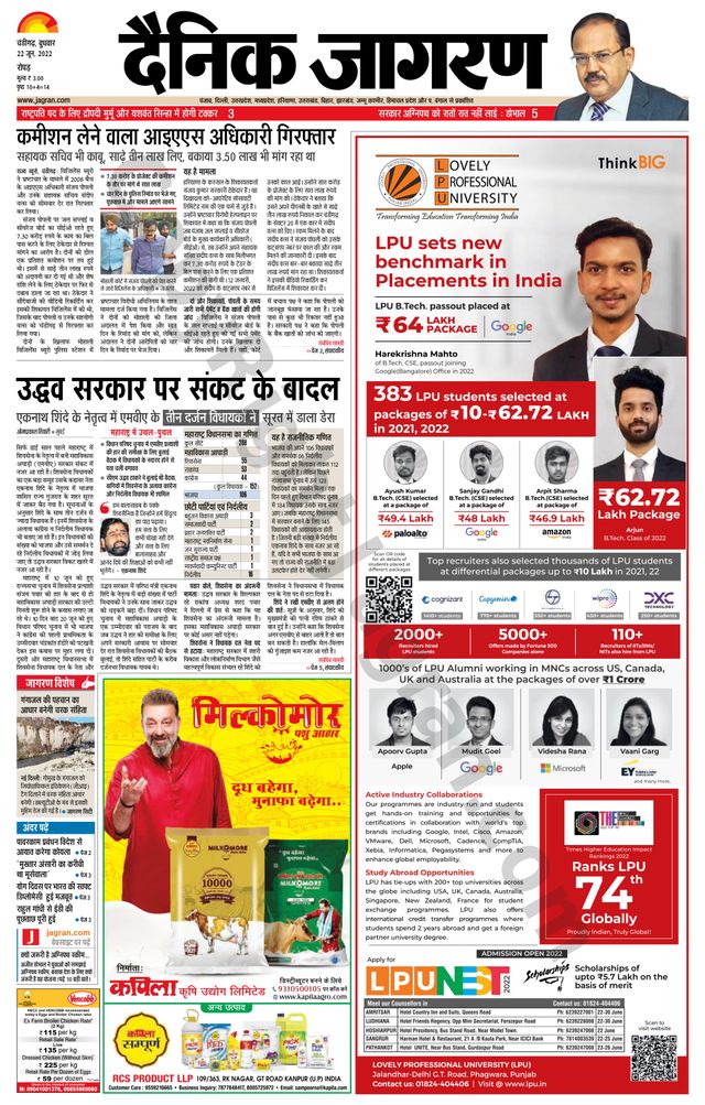 Dainik Jagran Doaba