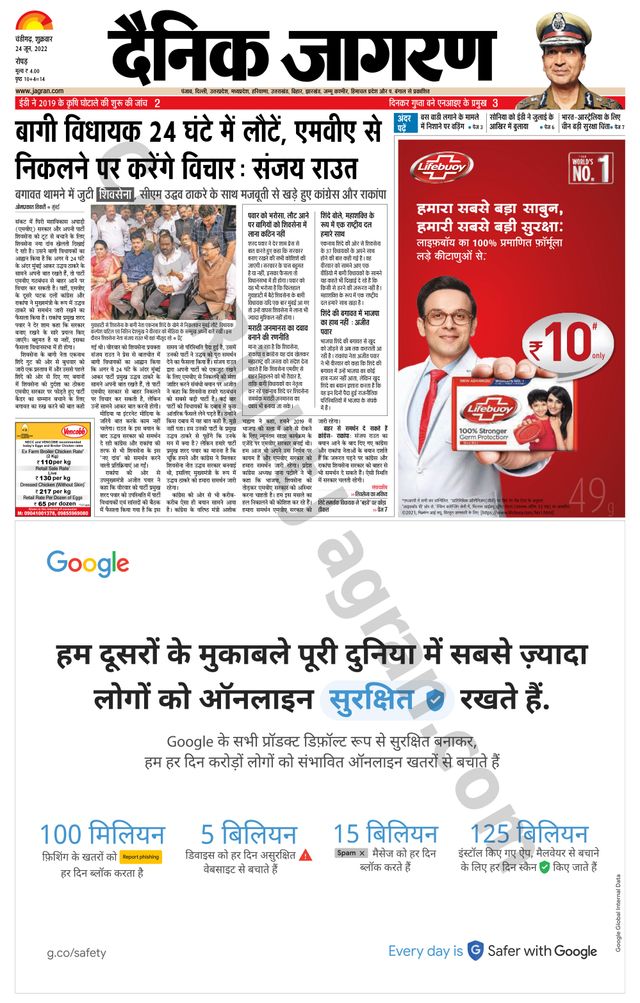 Dainik Jagran Doaba