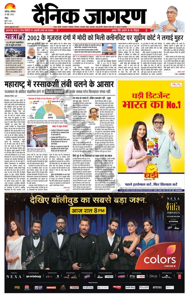 Dainik Jagran Doaba