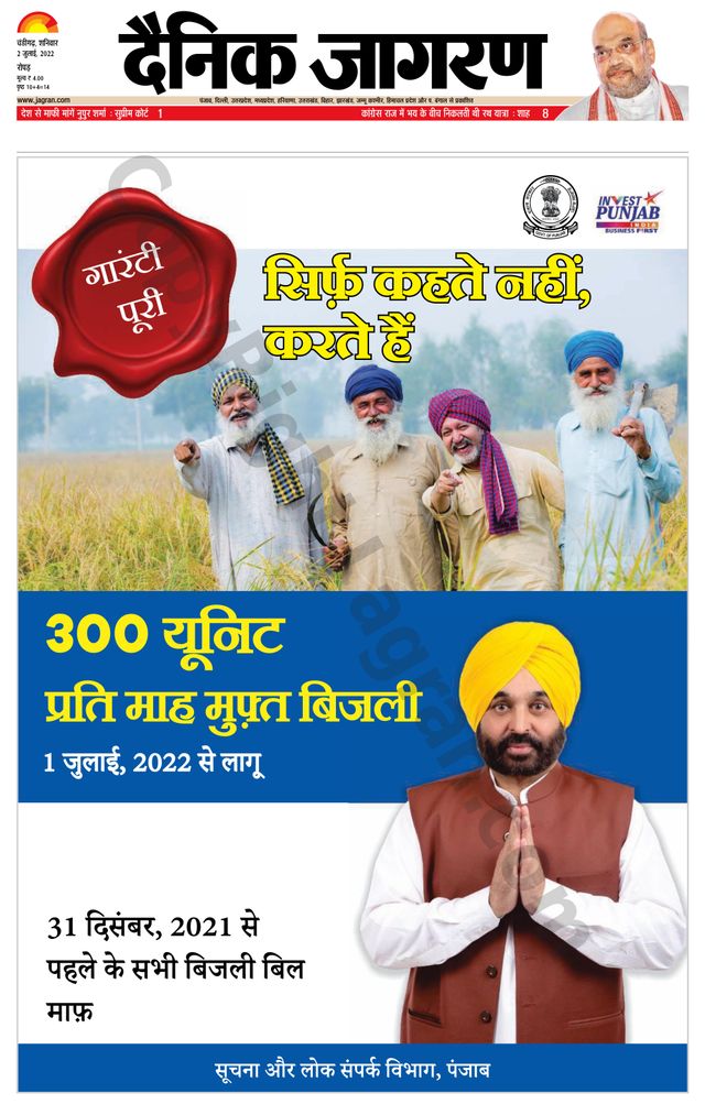 Dainik Jagran Doaba