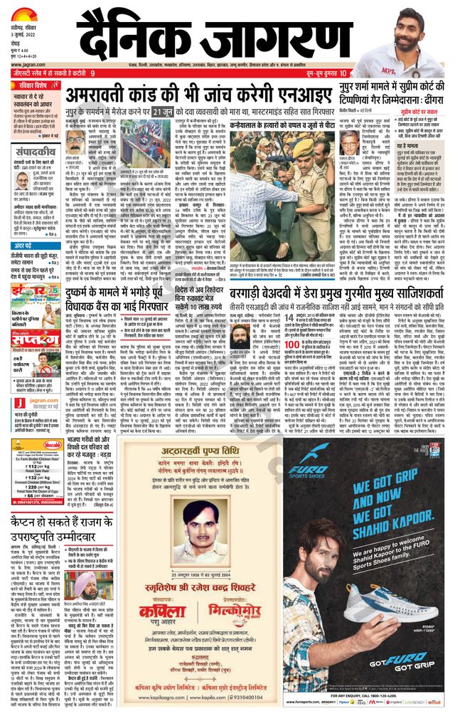 Dainik Jagran Doaba