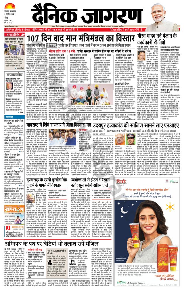 Dainik Jagran Doaba