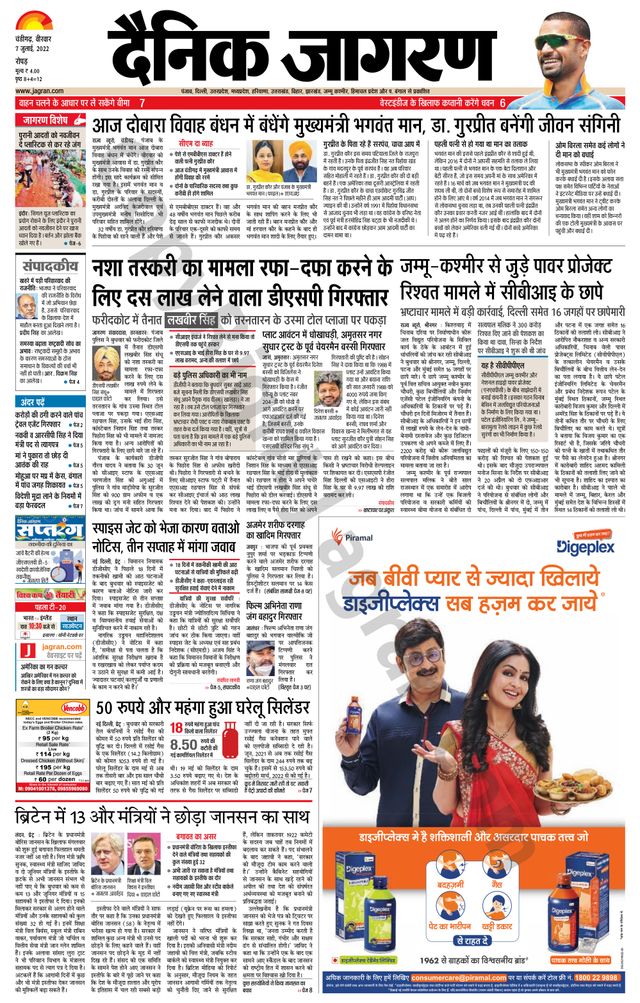 Dainik Jagran Doaba