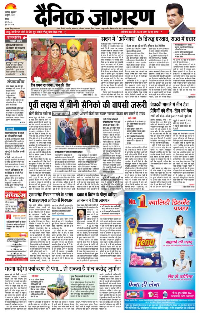 Dainik Jagran Doaba