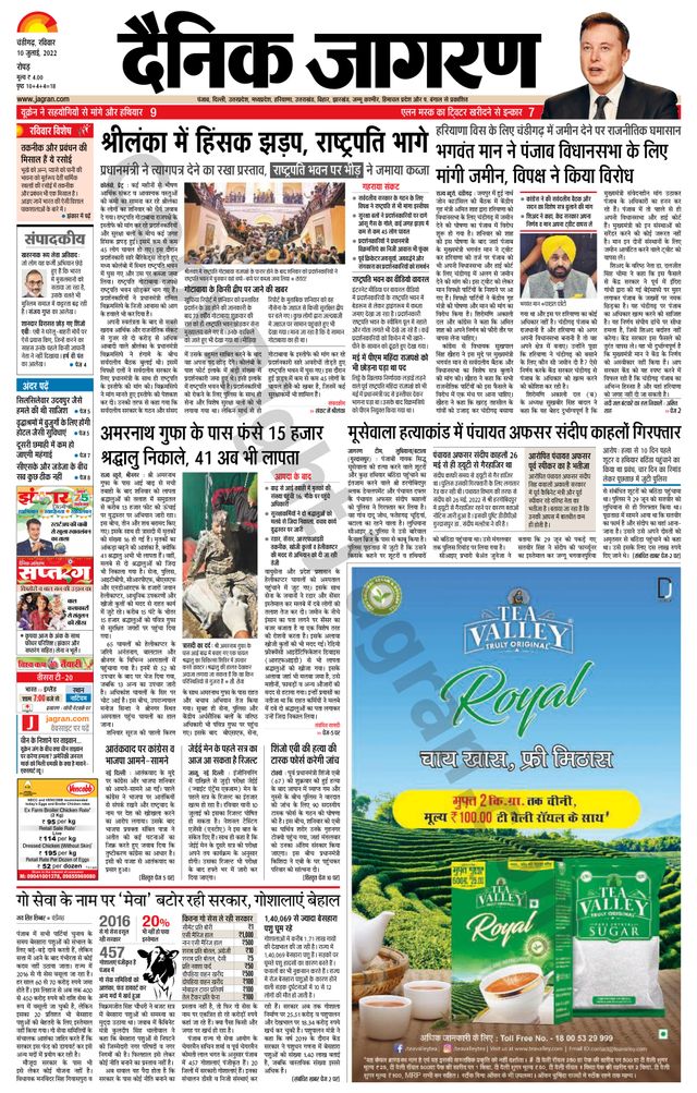 Dainik Jagran Doaba