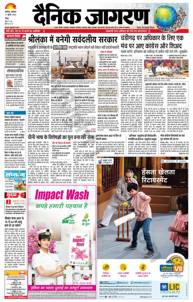 Dainik Jagran Doaba