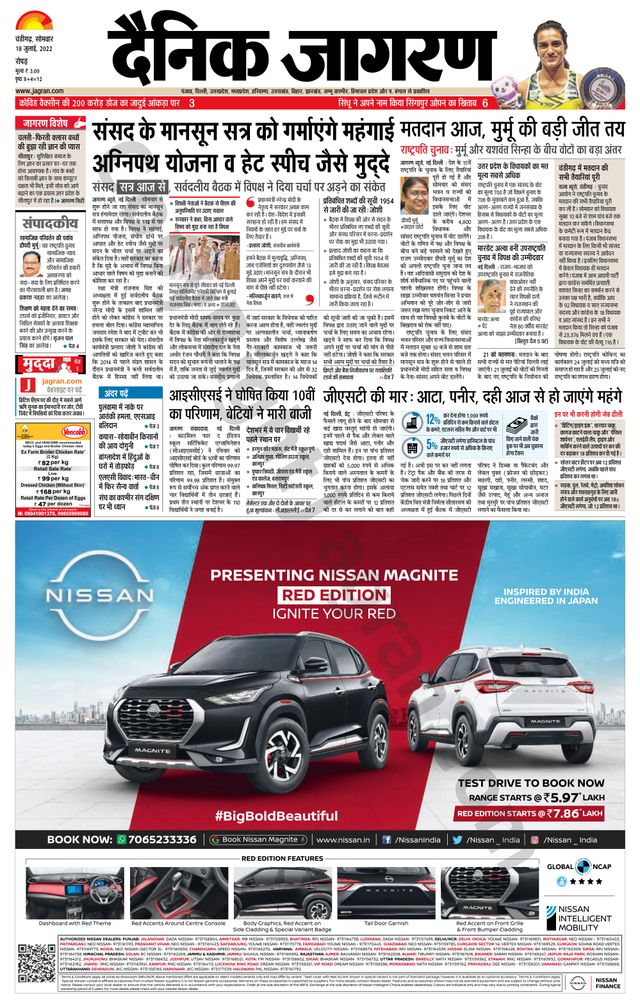 Dainik Jagran Doaba