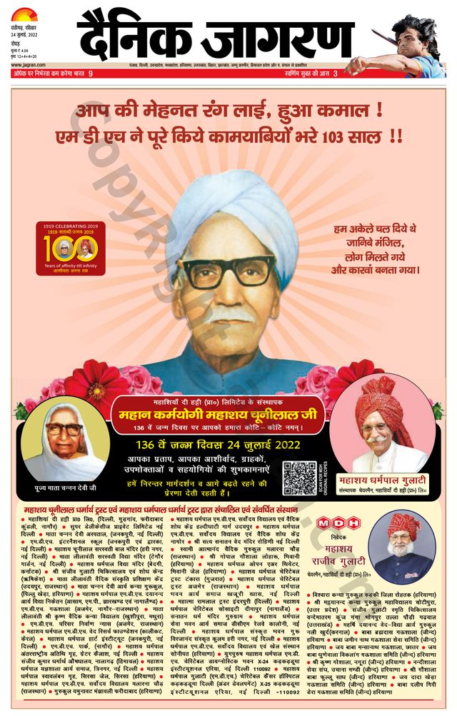 Dainik Jagran Doaba