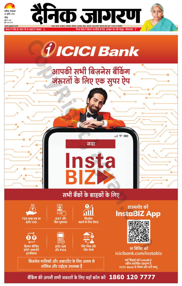 Dainik Jagran Doaba