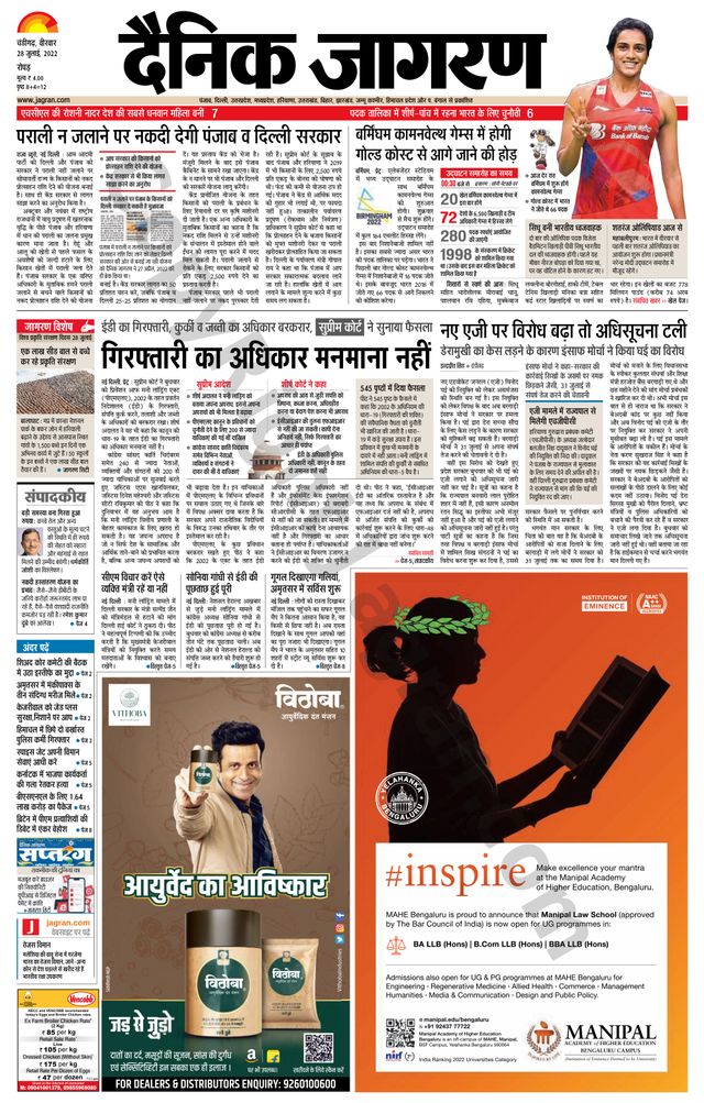 Dainik Jagran Doaba