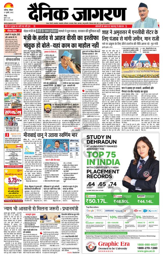 Dainik Jagran Doaba