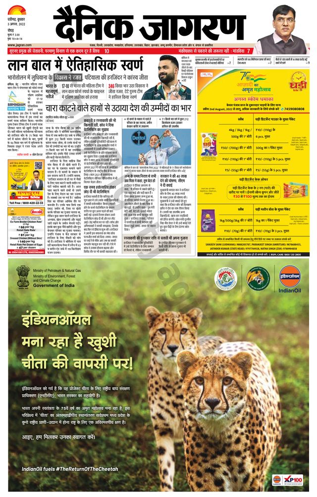 Dainik Jagran Doaba