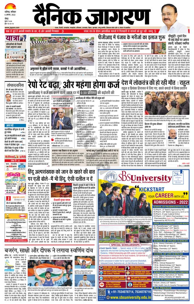 Dainik Jagran Doaba