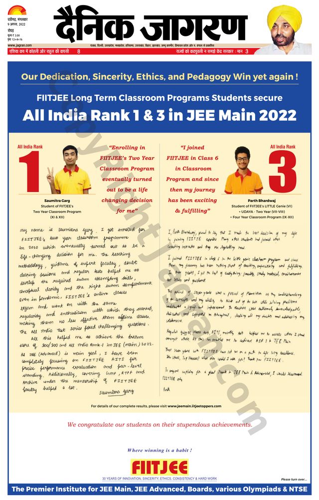 Dainik Jagran Doaba