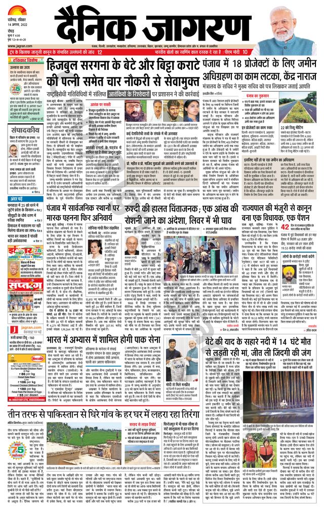 Dainik Jagran Doaba