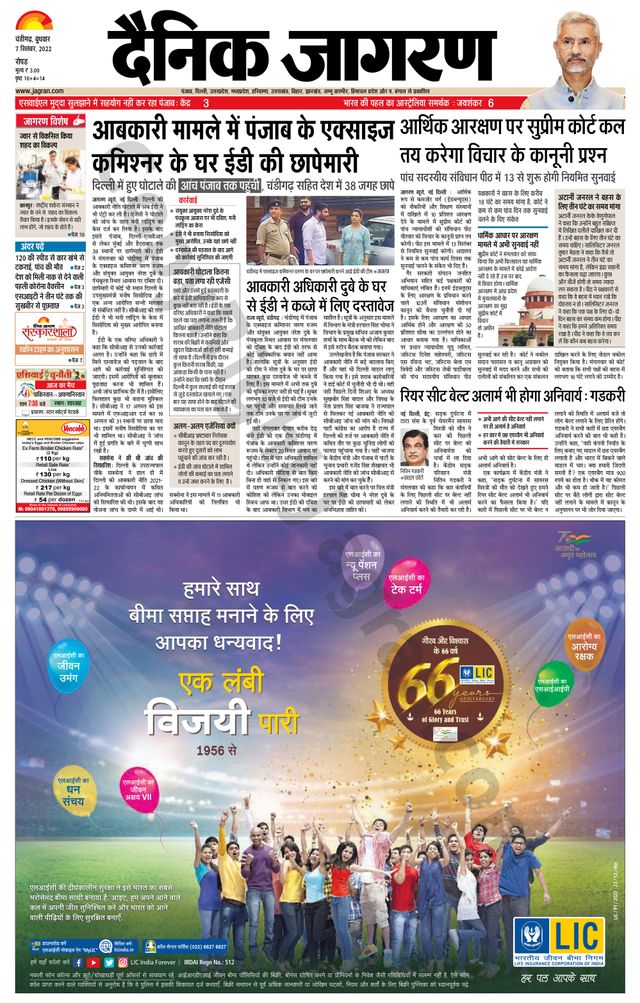 Dainik Jagran Doaba