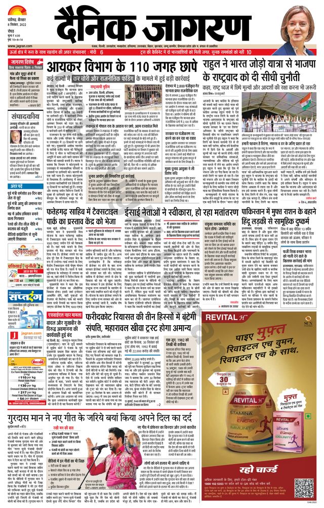 Dainik Jagran Doaba