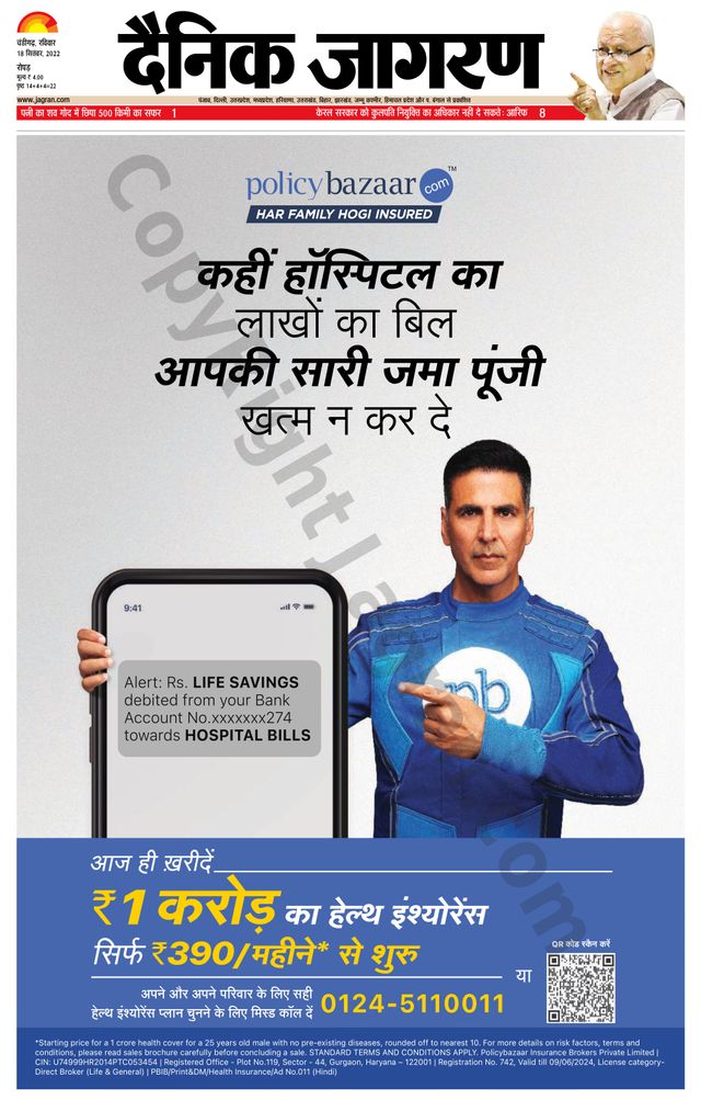 Dainik Jagran Doaba