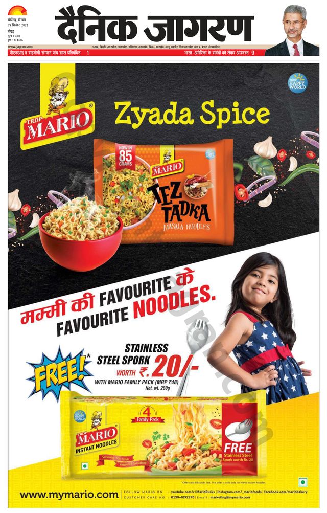 Dainik Jagran Doaba