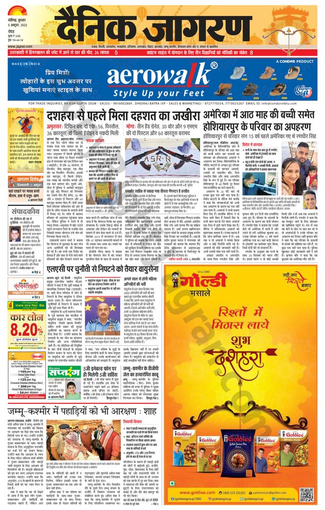 Dainik Jagran Doaba