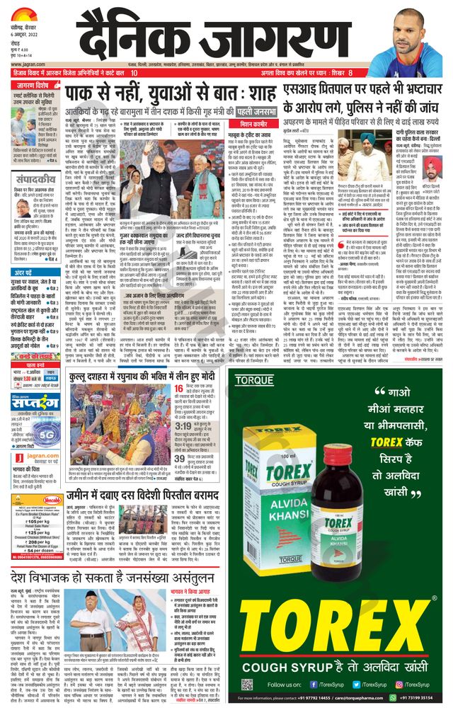 Dainik Jagran Doaba