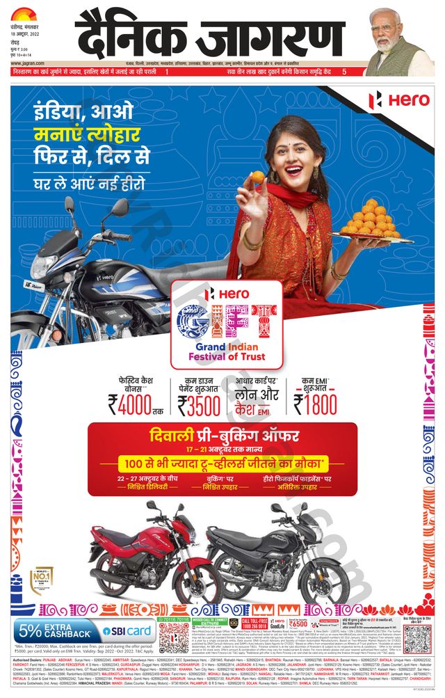 Dainik Jagran Doaba
