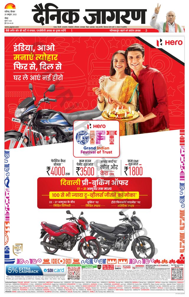 Dainik Jagran Doaba