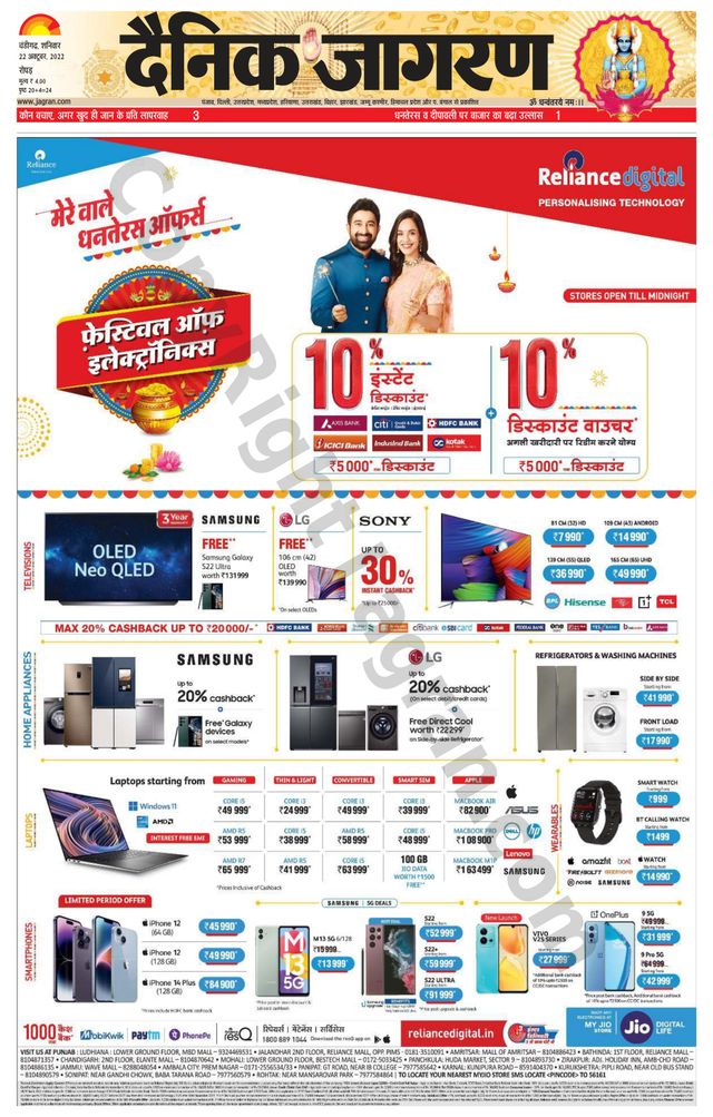 Dainik Jagran Doaba
