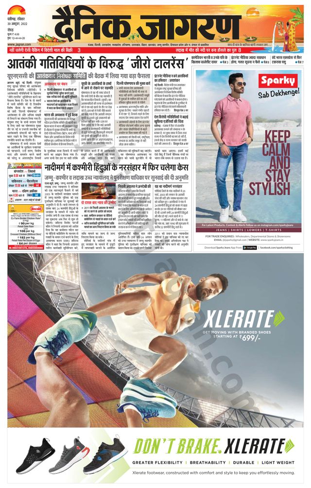 Dainik Jagran Doaba