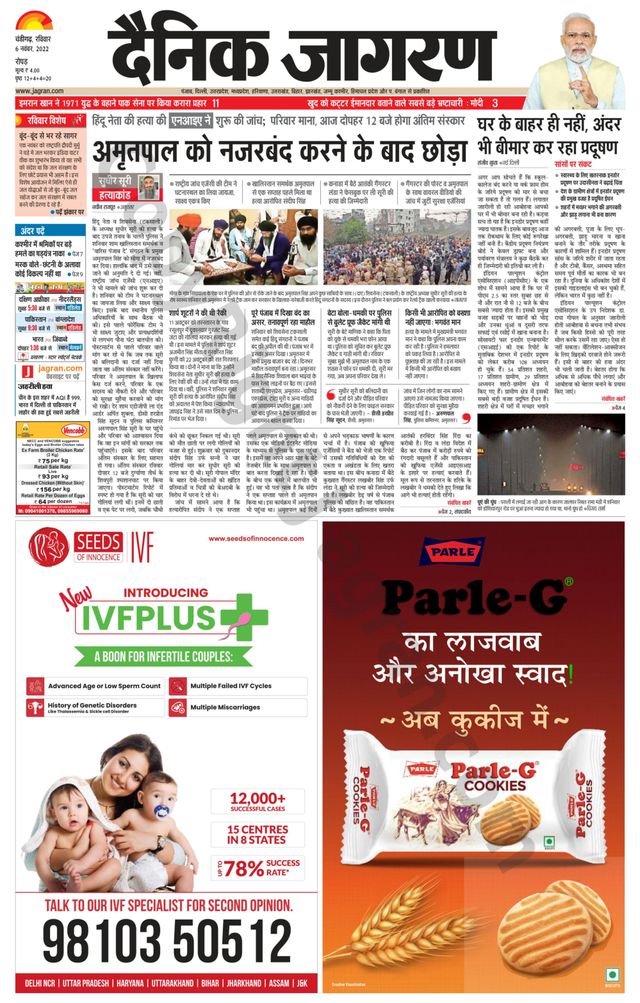 Dainik Jagran Doaba