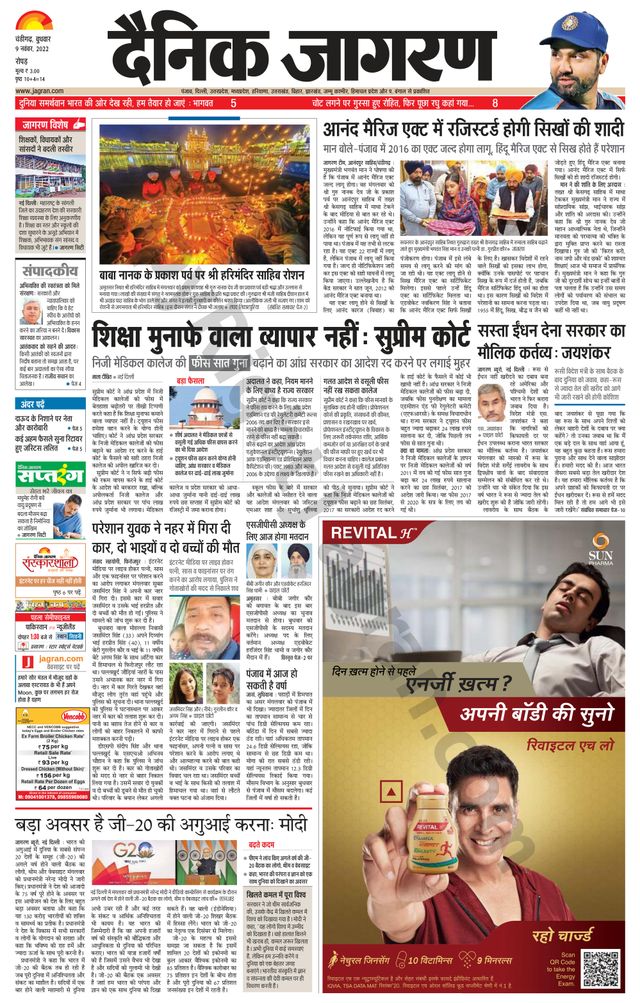 Dainik Jagran Doaba