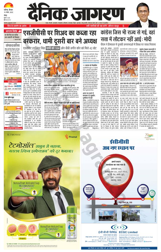 Dainik Jagran Doaba