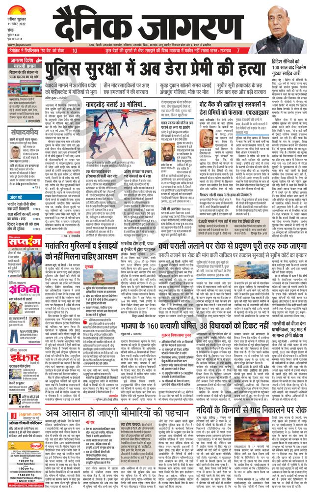 Dainik Jagran Doaba